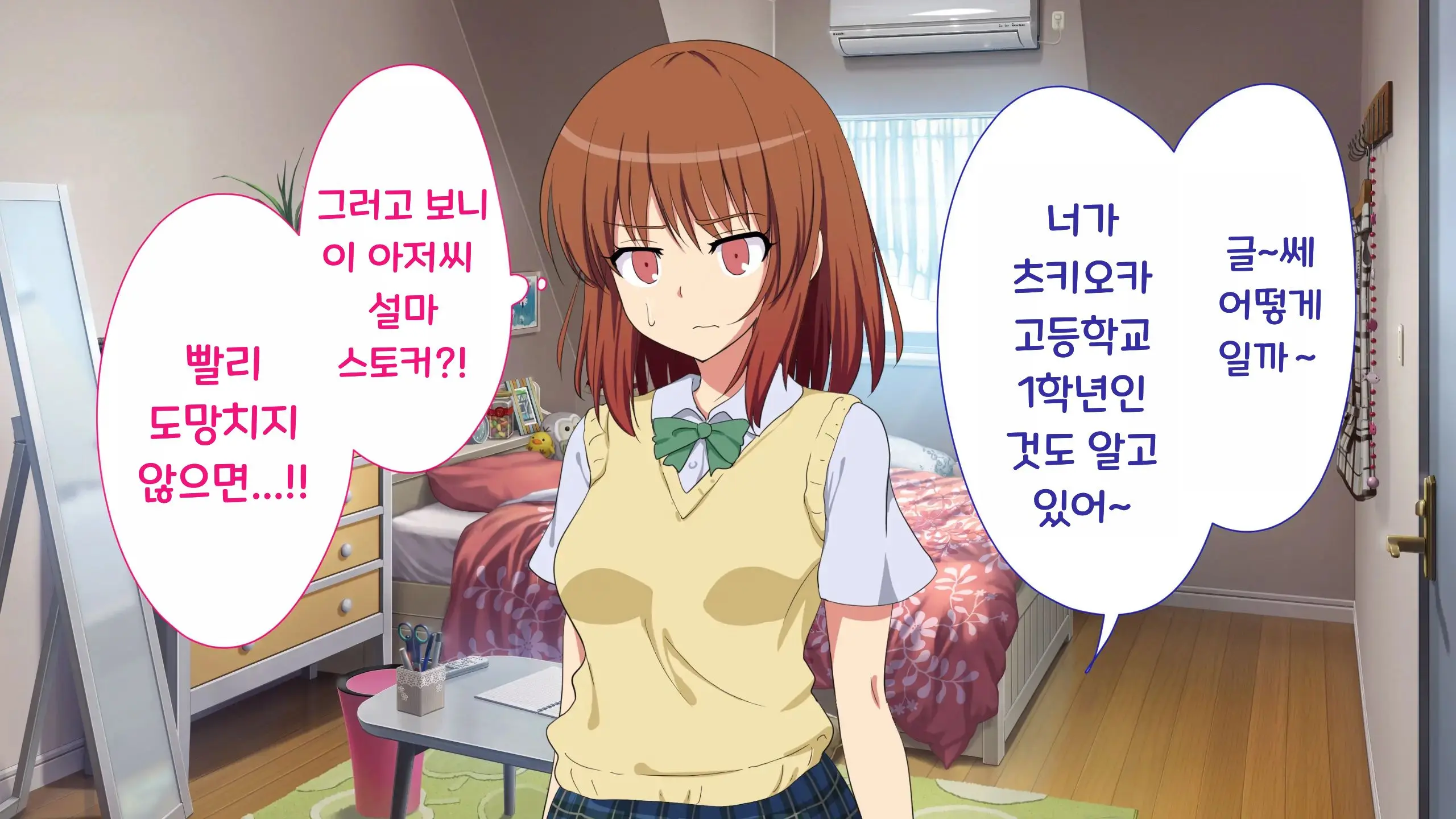 Sex Smartphone ~Kore Sae Areba Dare Demo Yareru~